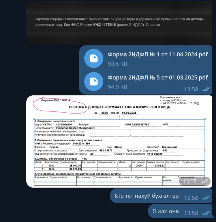 Когда сотрудник просит прислать 2 НДФЛ вместо справки о доходах | Сетка — социальная сеть от hh.ru