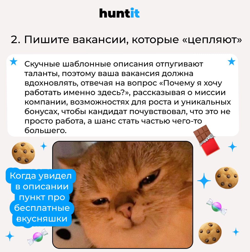Занимательная инфографика о том, как нанимать лучших сотрудников 💙
Что думаете о формате таких публикаций?👀 | Сетка — социальная сеть от hh.ru