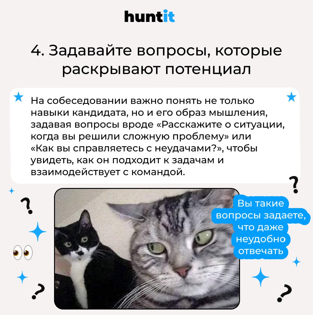 Занимательная инфографика о том, как нанимать лучших сотрудников 💙
Что думаете о формате таких публикаций?👀 | Сетка — социальная сеть от hh.ru