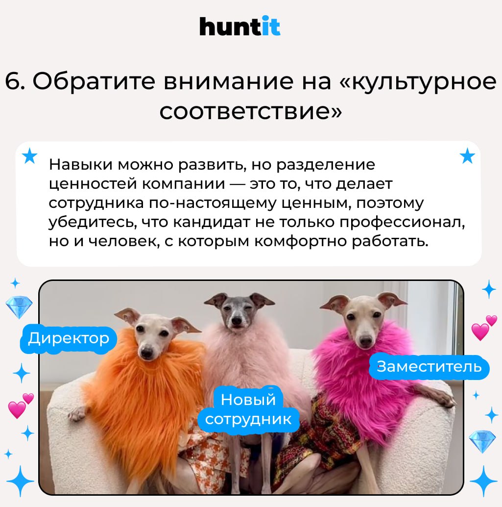 Занимательная инфографика о том, как нанимать лучших сотрудников 💙
Что думаете о формате таких публикаций?👀 | Сетка — социальная сеть от hh.ru