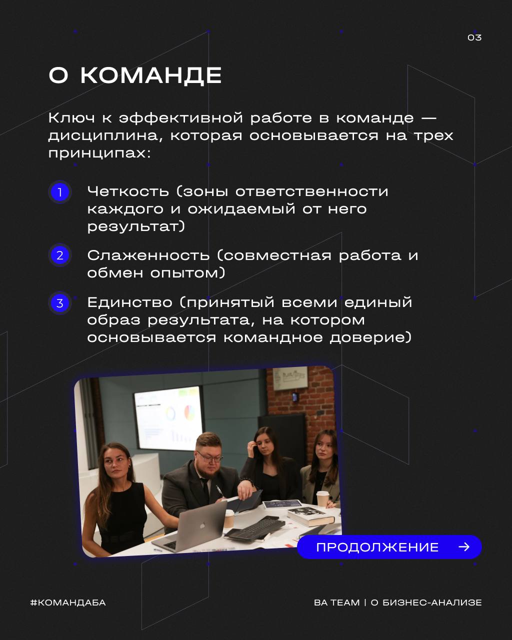 Тот самый senior БА, к которому обращаются все джуны…
👥 Продолжаем рубрику знакомства с командой и представляем вам Николая, нашего гуру бизнес-анализа!
➡ Он не только отличный специалист с многочисле... | Сетка — социальная сеть от hh.ru