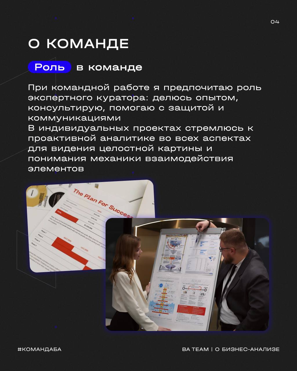 Тот самый senior БА, к которому обращаются все джуны…
👥 Продолжаем рубрику знакомства с командой и представляем вам Николая, нашего гуру бизнес-анализа!
➡ Он не только отличный специалист с многочисле... | Сетка — социальная сеть от hh.ru