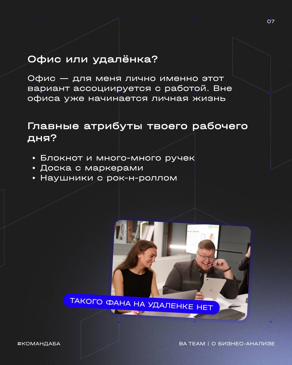 Тот самый senior БА, к которому обращаются все джуны…
👥 Продолжаем рубрику знакомства с командой и представляем вам Николая, нашего гуру бизнес-анализа!
➡ Он не только отличный специалист с многочисле... | Сетка — социальная сеть от hh.ru