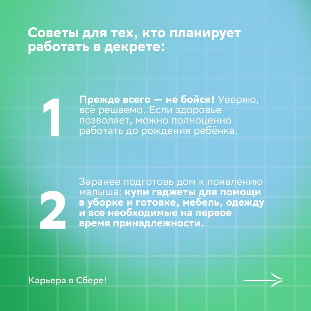 Такие девушки, как звёзды, что светят в Сбере целеустремлённостью и амбициями, достойны восхищения и самых нежных слов!
В преддверии 8 Марта запускаем спецпроект «Как айтишницам вернуться из декрета?»... | Сетка — социальная сеть от hh.ru