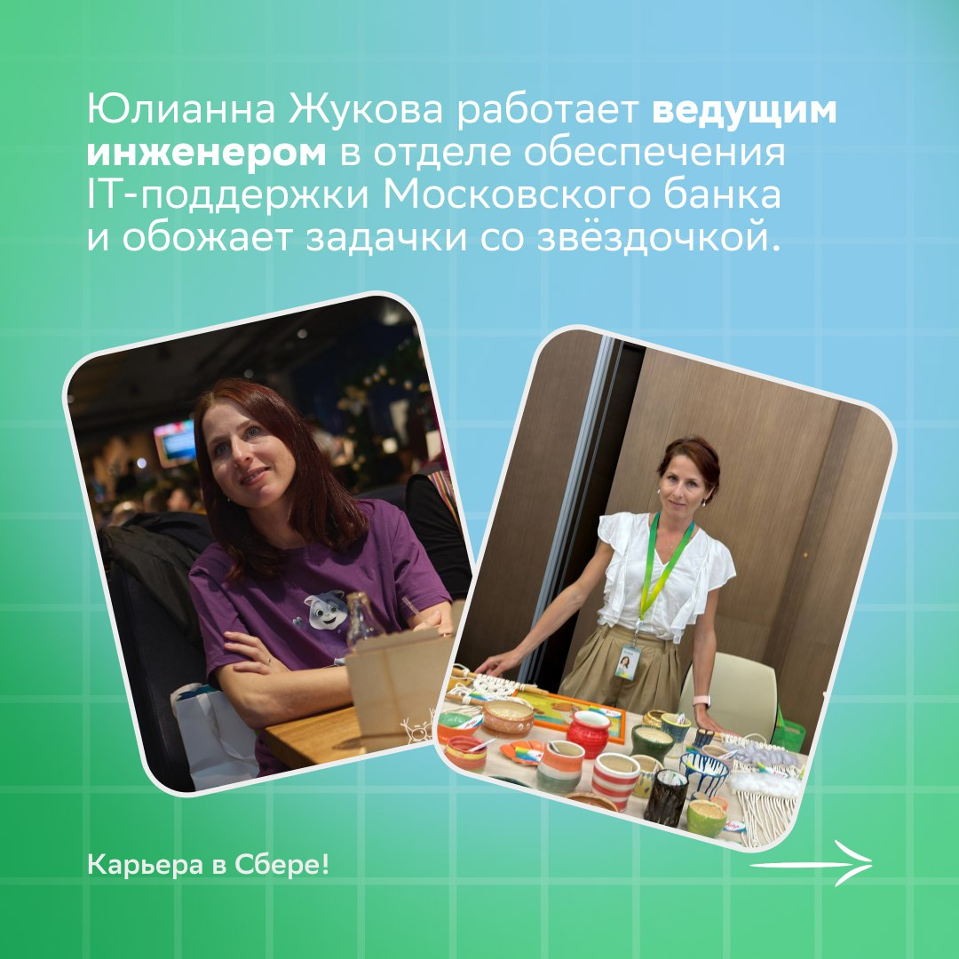 Такие девушки, как звёзды, что светят в Сбере целеустремлённостью и амбициями, достойны восхищения и самых нежных слов!
В преддверии 8 Марта запускаем спецпроект «Как айтишницам вернуться из декрета?»... | Сетка — социальная сеть от hh.ru