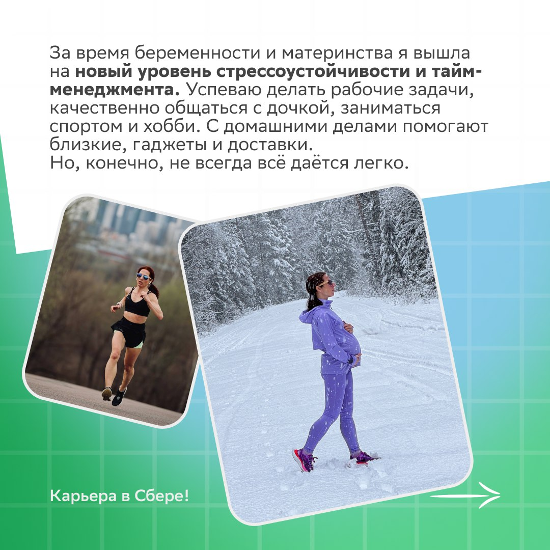 Такие девушки, как звёзды, что светят в Сбере целеустремлённостью и амбициями, достойны восхищения и самых нежных слов!
В преддверии 8 Марта запускаем спецпроект «Как айтишницам вернуться из декрета?»... | Сетка — социальная сеть от hh.ru