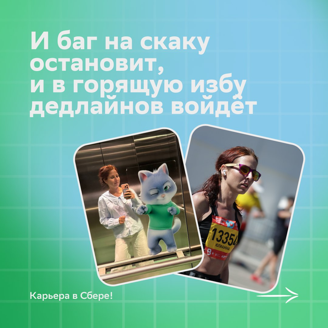 Такие девушки, как звёзды, что светят в Сбере целеустремлённостью и амбициями, достойны восхищения и самых нежных слов!
В преддверии 8 Марта запускаем спецпроект «Как айтишницам вернуться из декрета?»... | Сетка — социальная сеть от hh.ru