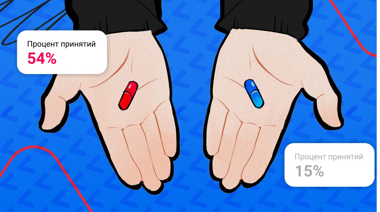 A/B-тест в email-рассылках — как красная таблетка: показывает реальность такой, какая она есть | Сетка — социальная сеть от hh.ru