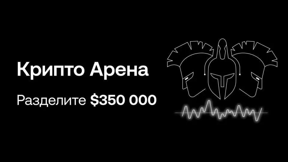 OKX запускает соревнование с призовым фондом $350 000 | Сетка — социальная сеть от hh.ru