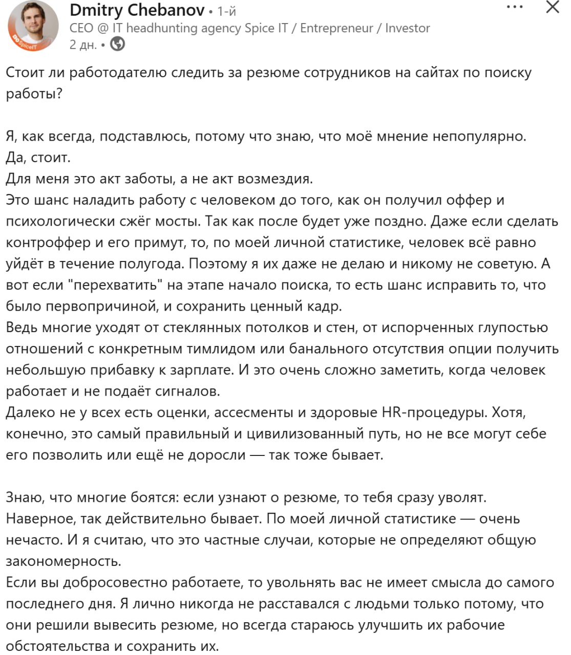 Не могу снова пройти мимо постов Дмитрия 😂
Акт возмездия это мощно 🔥 | Сетка — социальная сеть от hh.ru