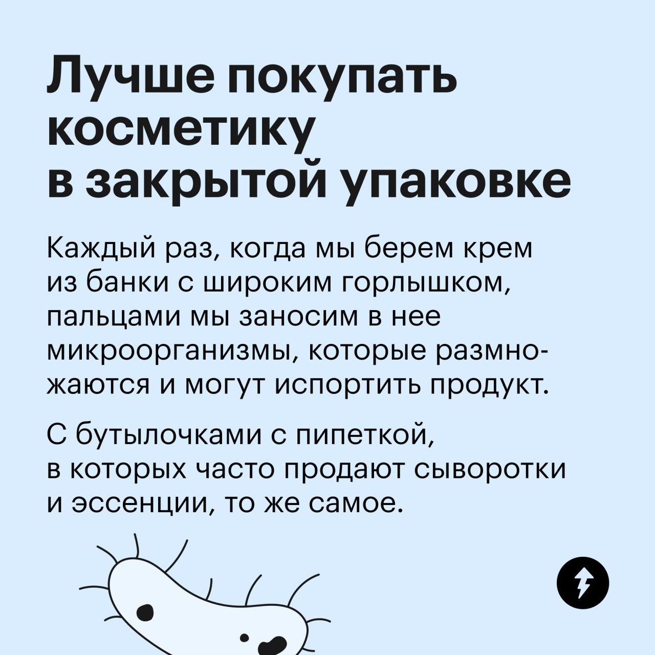 60—120 тысяч рублей
Столько в среднем тратит каждая вторая россиянка на косметику за год | Сетка — социальная сеть от hh.ru