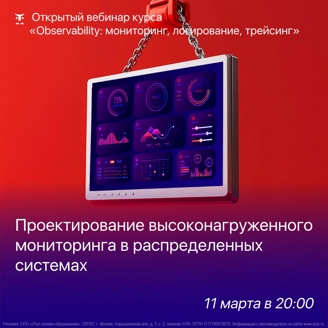 ⚡️Современные распределённые системы генерируют огромные объёмы данных, а эффективный мониторинг становится залогом стабильной работы | Сетка — социальная сеть от hh.ru