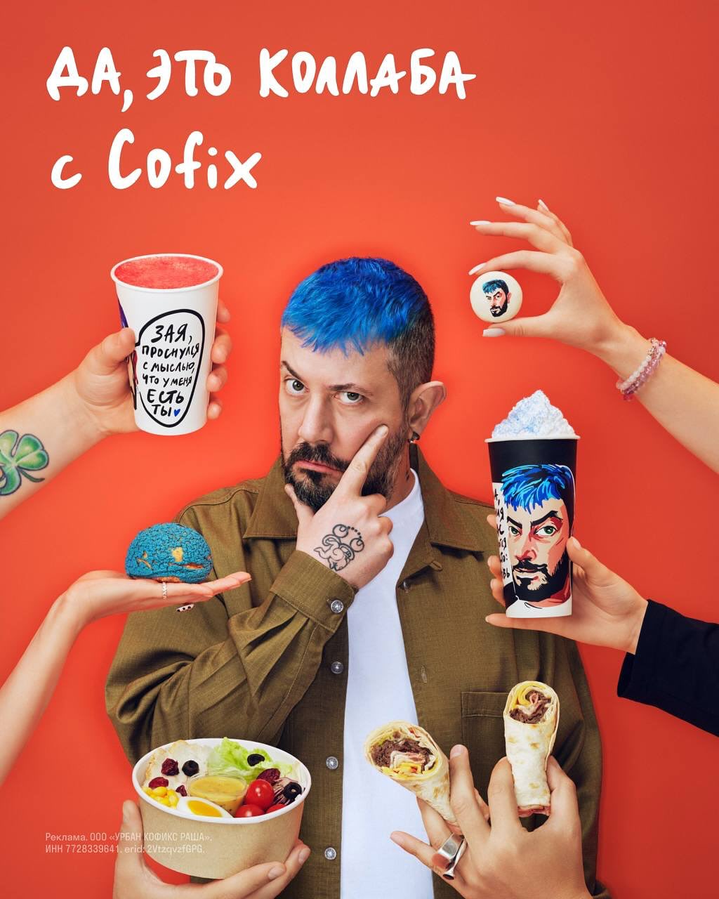 Cofix и Артемий Лебедев пересмотрели традиционные взгляды на еду и напитки и выпустили смелый фьюжн на стыке азиатской и русской культур, объединяющий традиционные вкусы.
The Bytheway | Сетка — социальная сеть от hh.ru