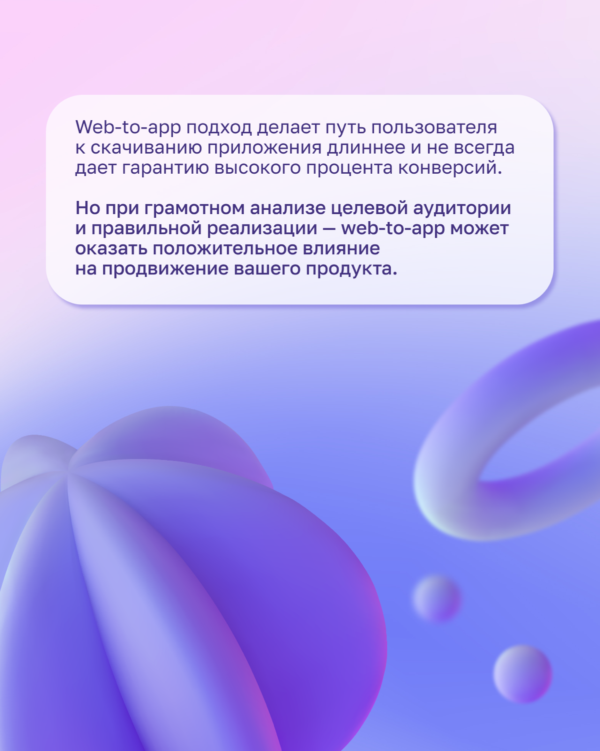 Однажды фитнес-приложение запустило лендинг с интерактивным опросом | Сетка — социальная сеть от hh.ru