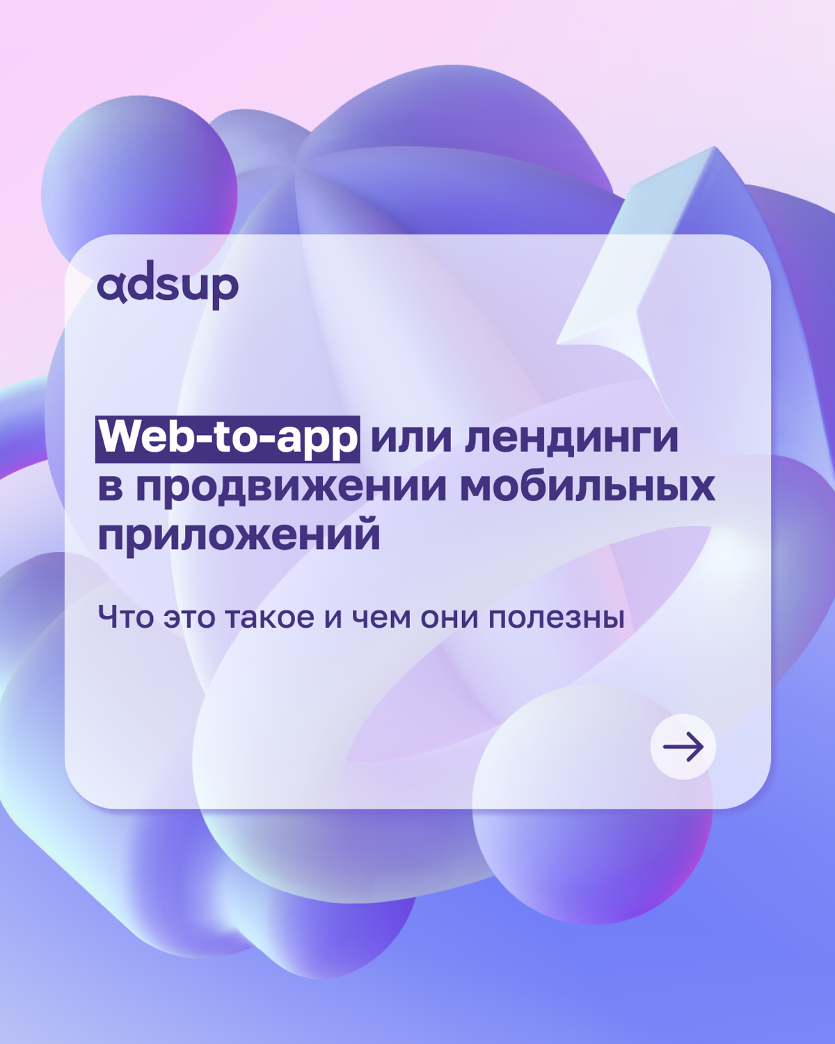 Однажды фитнес-приложение запустило лендинг с интерактивным опросом | Сетка — социальная сеть от hh.ru