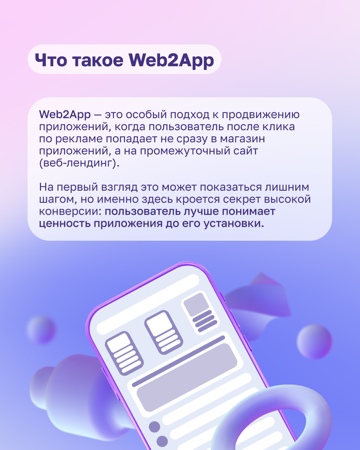 Однажды фитнес-приложение запустило лендинг с интерактивным опросом | Сетка — социальная сеть от hh.ru