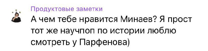 Кто-то знает, кто-то нет — по образованию я историк.
За спиной бакалавриат Вышки, диплом. Страшно подумать: несколько выступлений на научных конференциях и даже парочка статей | Сетка — социальная сеть от hh.ru