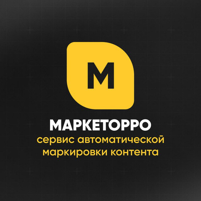 ‼️Автоматическая маркировка контента и подача отчетности‼️ | Сетка — социальная сеть от hh.ru