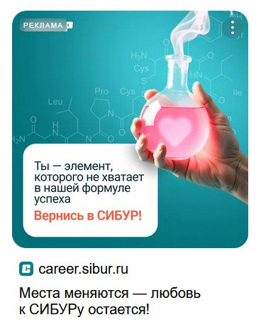 Очень трогательно - особенно, если никогда не работал в СИБУРе 🫠
#яндексдирект | Сетка — социальная сеть от hh.ru