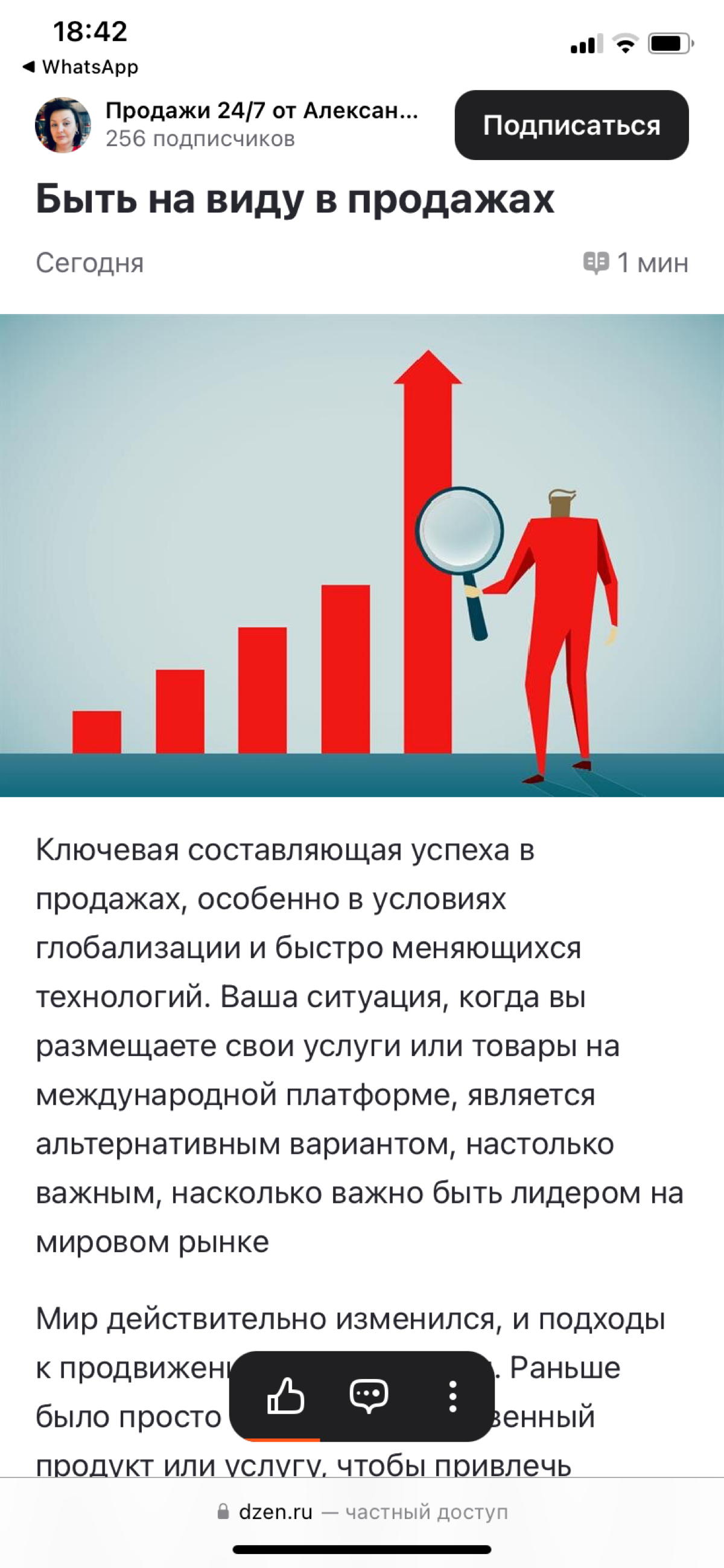Сегодня важно активно продвигать свои продукты, используя современные средства связи и продвижения | Сетка — социальная сеть от hh.ru