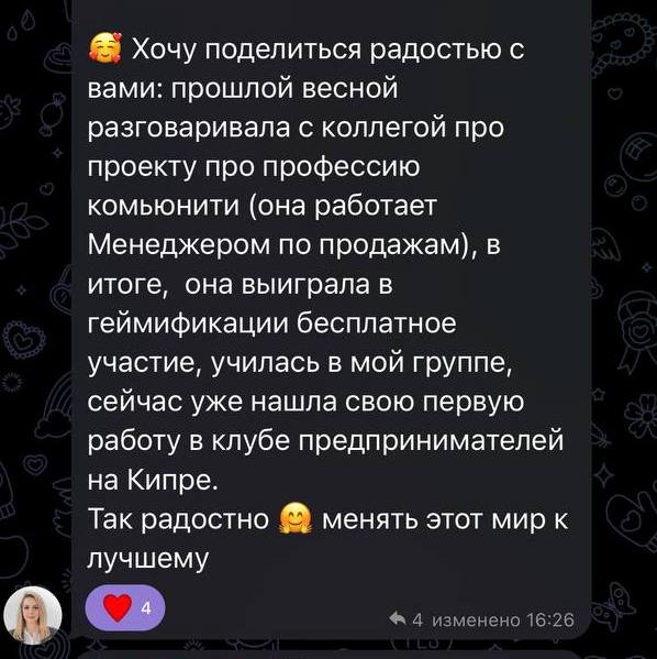 Те, кто любит объединять людей, всегда может прокачать свою суперсилу в комьюнити и открыть целый новый мир для себя 🧡 | Сетка — социальная сеть от hh.ru