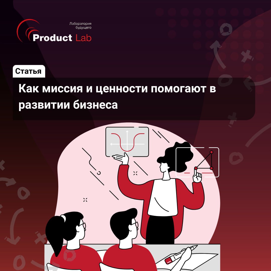 ❓Что делает одну компанию устойчивой и успешной, а другую — нестабильной и уязвимой?
Дело не только в продуктах или маркетинге. Главный фактор — это миссия и ценности | Сетка — социальная сеть от hh.ru