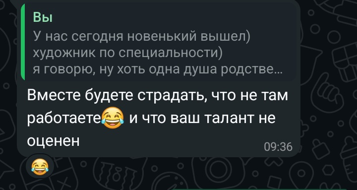 Правда с горчинкой | Сетка — социальная сеть от hh.ru