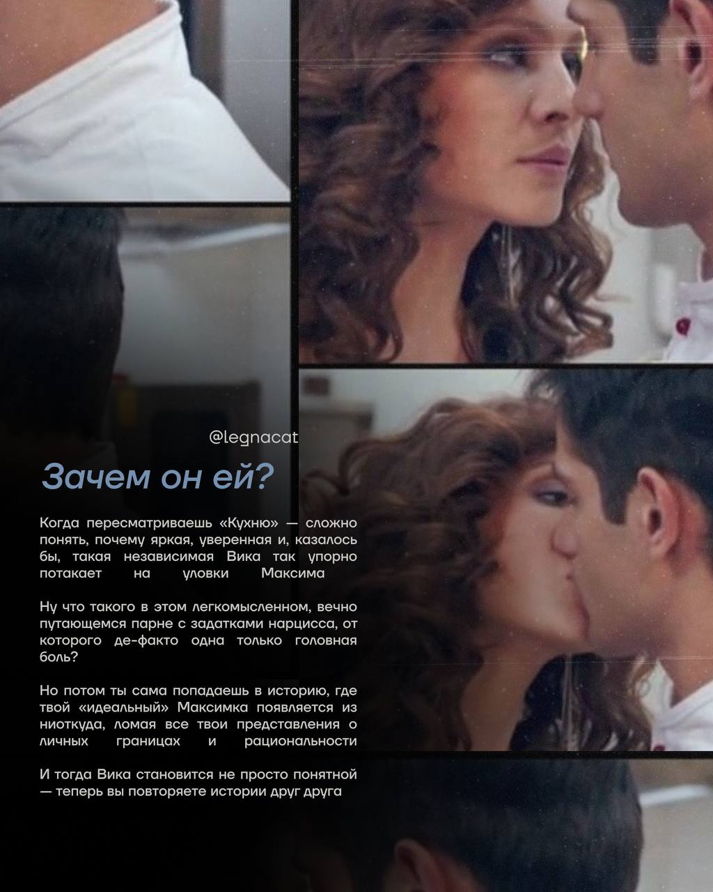 🌟Ты поймёшь Вику только, когда встретишь своего Огузка
Что скрывается за сложным и «нездоровым» романом? | Сетка — социальная сеть от hh.ru
