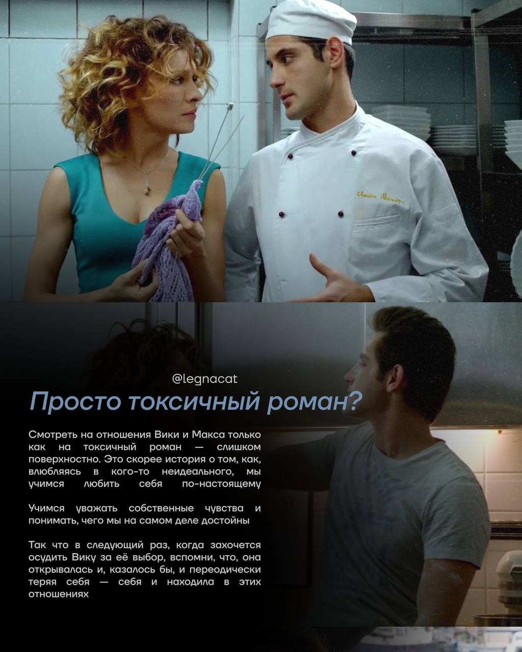🌟Ты поймёшь Вику только, когда встретишь своего Огузка
Что скрывается за сложным и «нездоровым» романом? | Сетка — социальная сеть от hh.ru