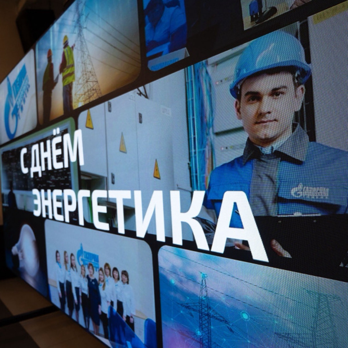 Энергетики