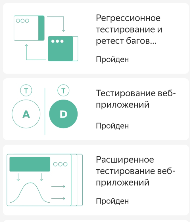 И вот,  второй проект готов!!!
Тестирование новой фичи (Каршеринг) в сервисе "Яндекс Маршруты", тариф «Раскошный"
232 чек-листа, 5 тест-кейсов, 26 баг- репортов | Сетка — социальная сеть от hh.ru