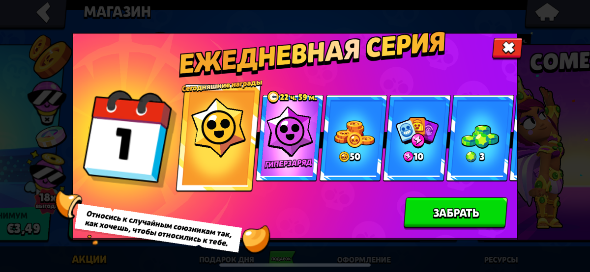 Извините ребят видео я не знаю как скинуть вот мой скрины от аккаунта в браво Старс кстати кто играет или играл подпишитесь | Сетка — социальная сеть от hh.ru
