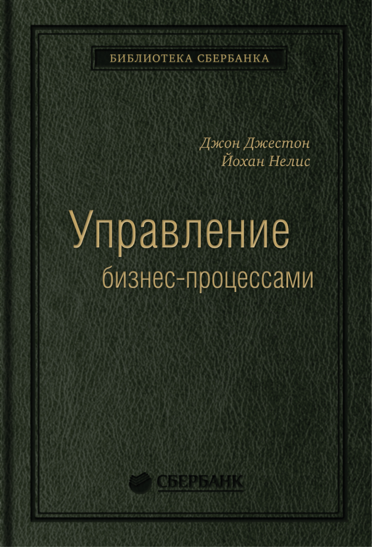 Управление бизнес-процессами | Сетка — социальная сеть от hh.ru