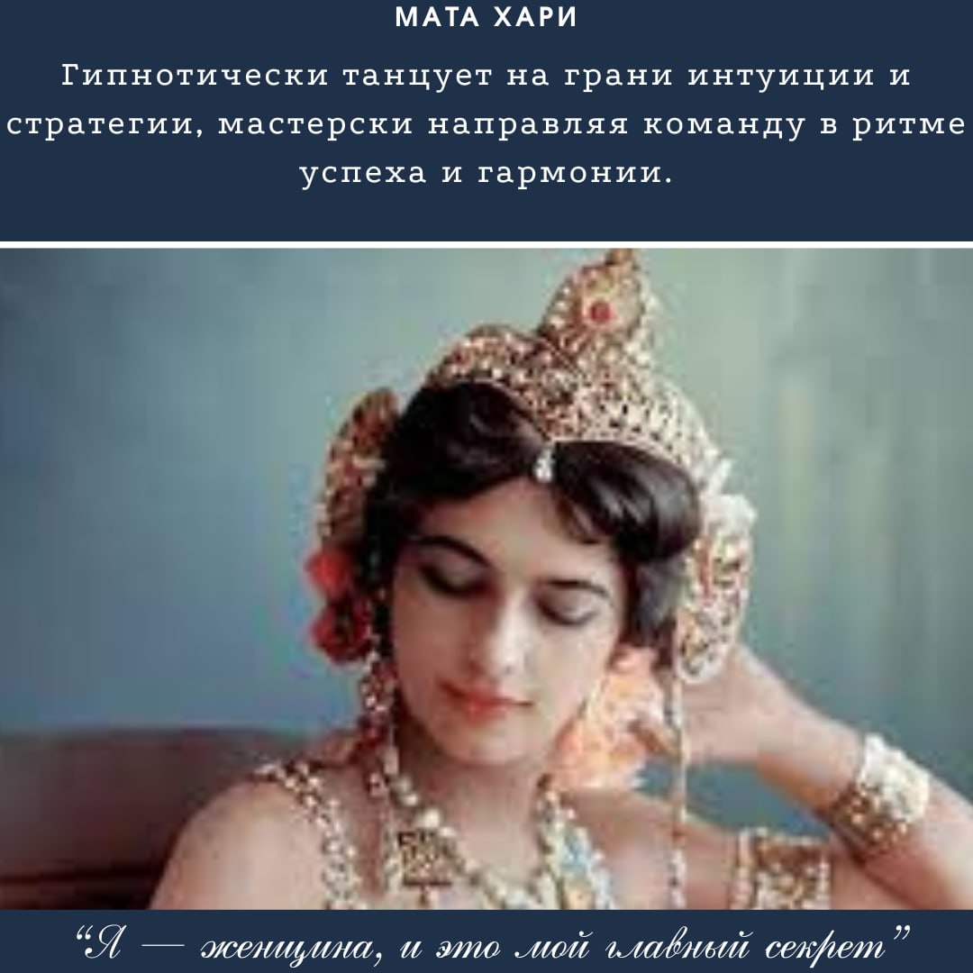 🌷HR-игра к 8️⃣ Марта: какая великая женщина вам выпадет?
💯Мы в Human совершенно уверены, что каждая женщина уникальна | Сетка — социальная сеть от hh.ru