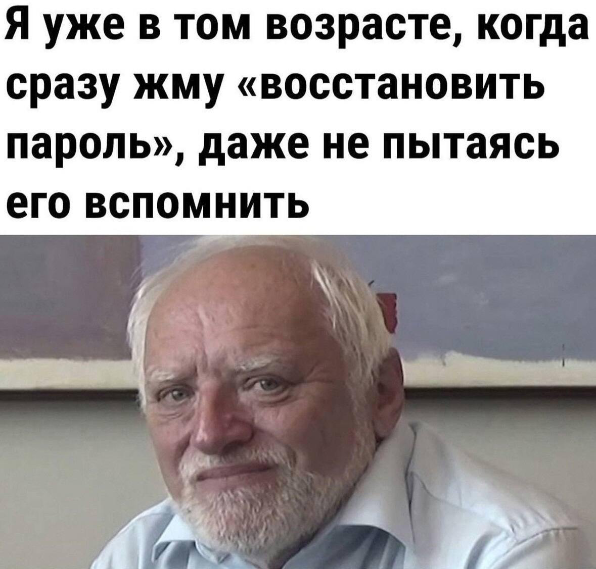 Как у вас с паролями? | Сетка — социальная сеть от hh.ru