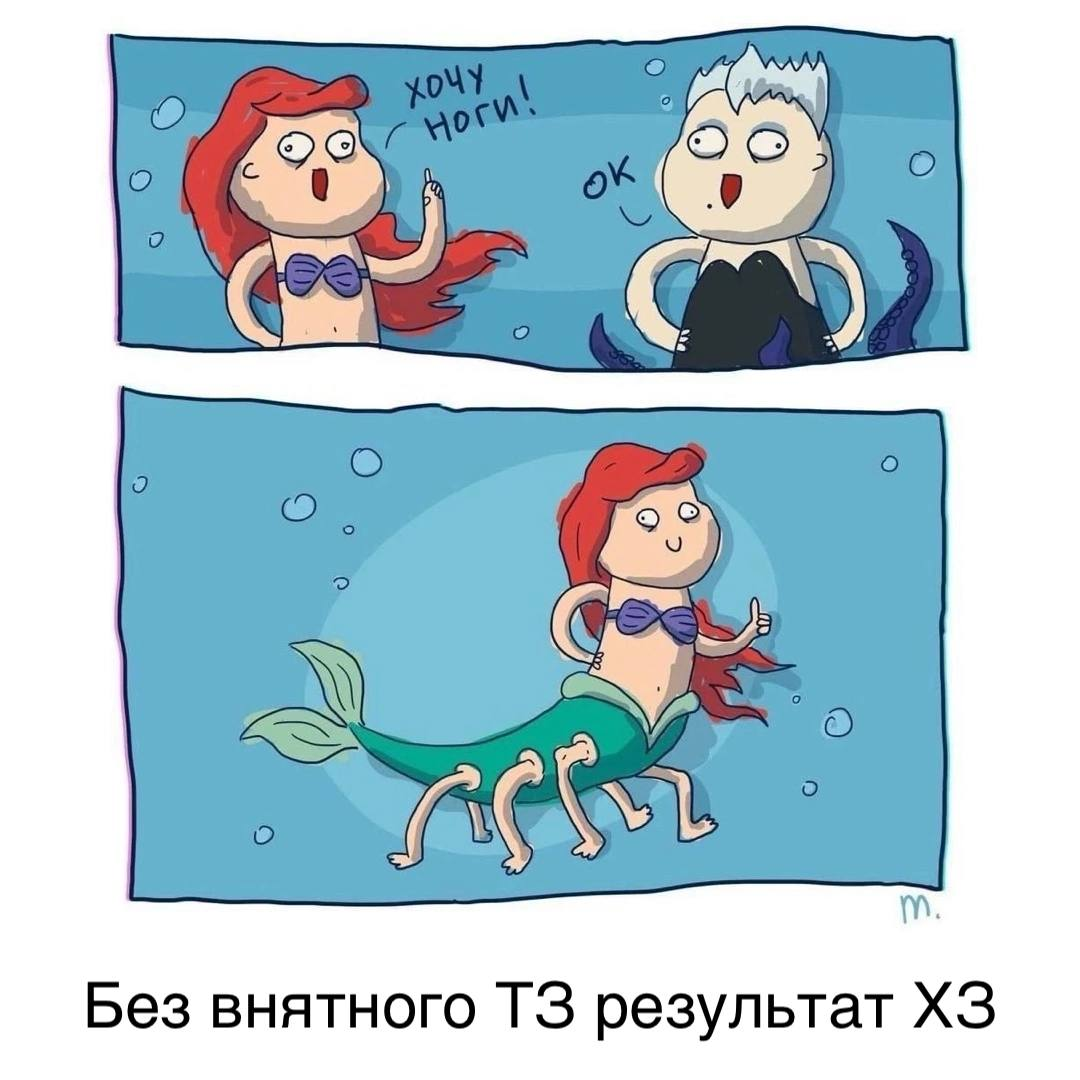 Моё напоминание всем заказчикам 😁 | Сетка — социальная сеть от hh.ru