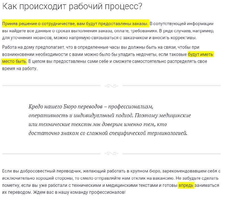 «Проезжая по мосту, с меня слетела шляпа» в исполнении бюро переводов «Симвэлл».
Ждём вас в нашу команду профессионалов.
#ВсратыеВакансии | Сетка — социальная сеть от hh.ru