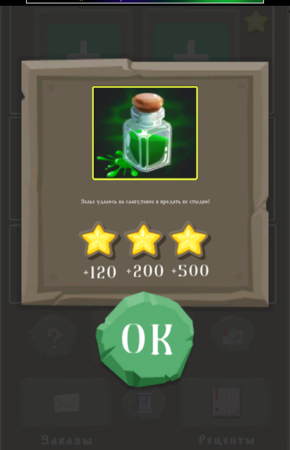 Наконец-то сделал свою игру | Сетка — социальная сеть от hh.ru