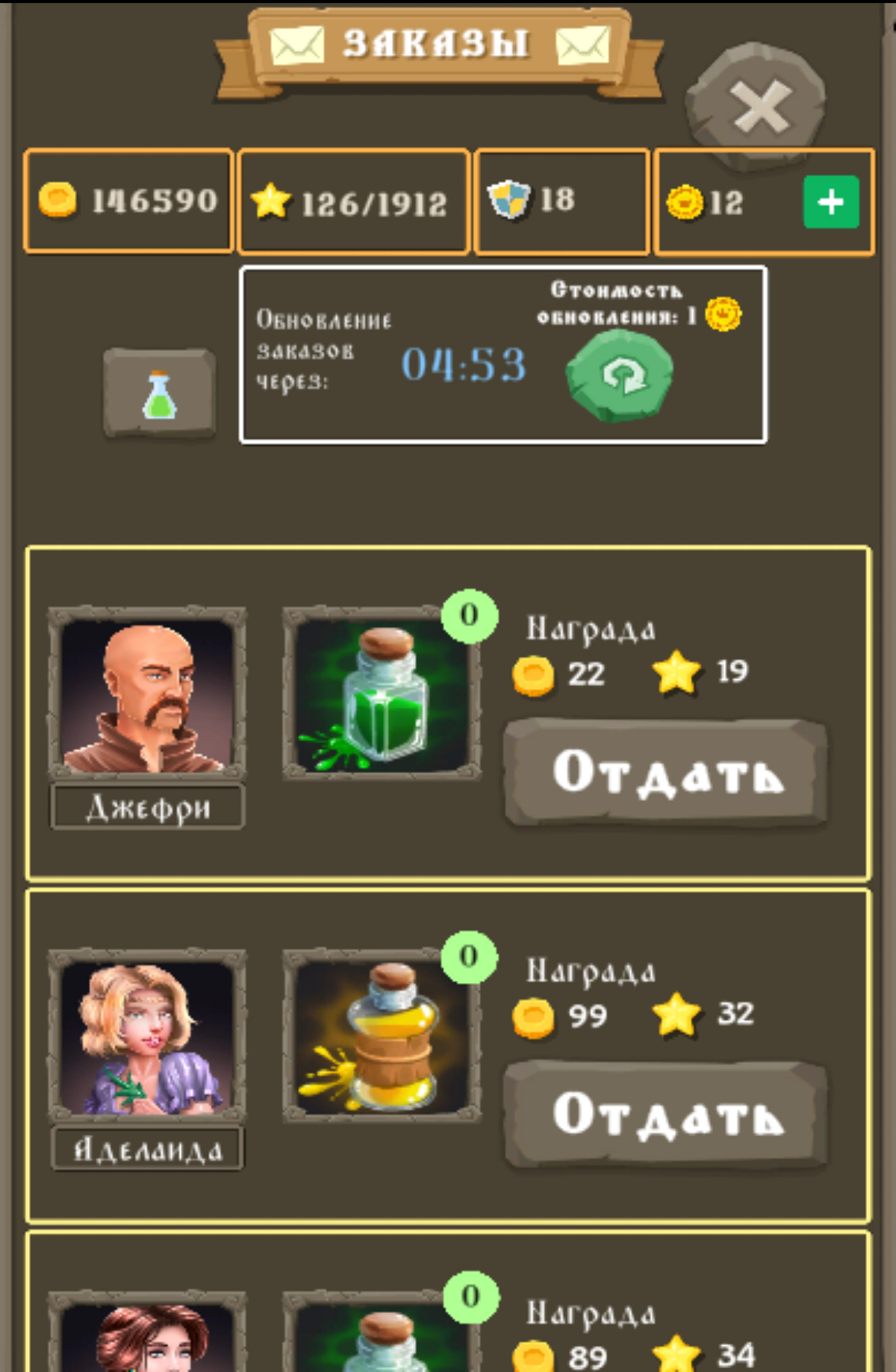 Наконец-то сделал свою игру | Сетка — социальная сеть от hh.ru