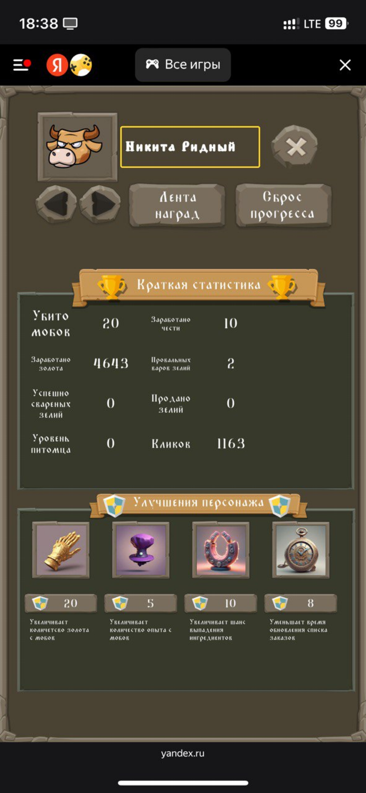 Наконец-то сделал свою игру | Сетка — социальная сеть от hh.ru