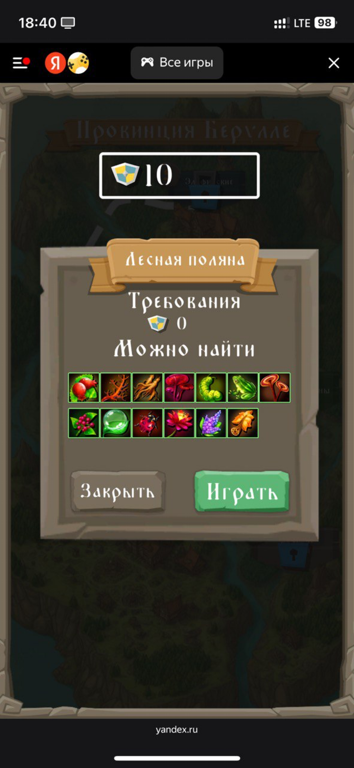 Наконец-то сделал свою игру | Сетка — социальная сеть от hh.ru