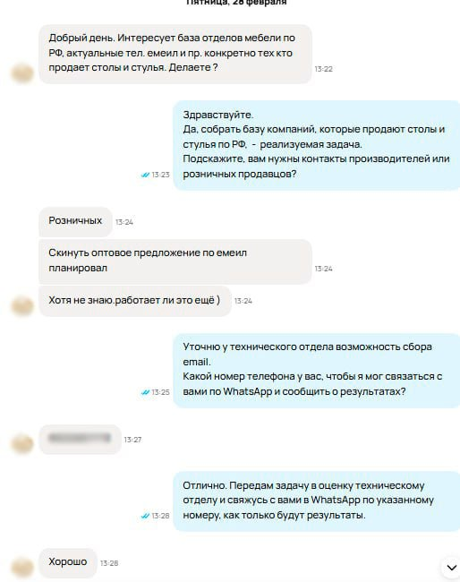 Подключили бота-ассистента на Авито для услуг парсинга | Сетка — социальная сеть от hh.ru