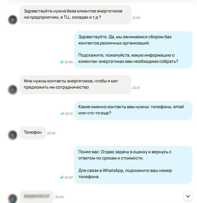 Подключили бота-ассистента на Авито для услуг парсинга | Сетка — социальная сеть от hh.ru