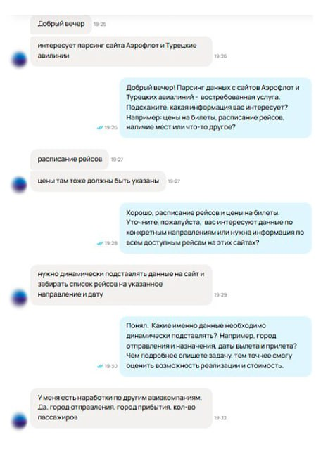 Подключили бота-ассистента на Авито для услуг парсинга | Сетка — социальная сеть от hh.ru