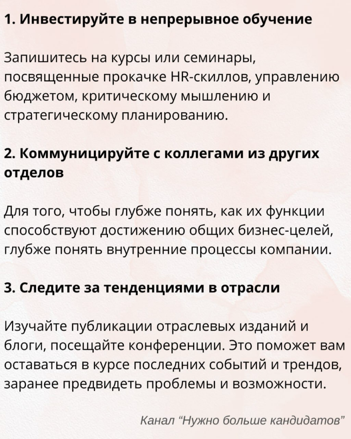 Бизнес-подход для HR | Сетка — социальная сеть от hh.ru