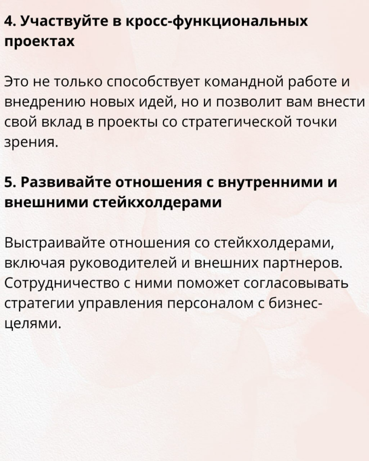 Бизнес-подход для HR | Сетка — социальная сеть от hh.ru