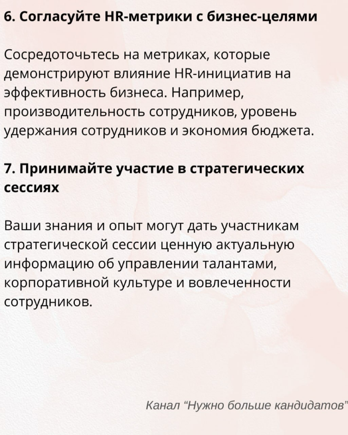 Бизнес-подход для HR | Сетка — социальная сеть от hh.ru