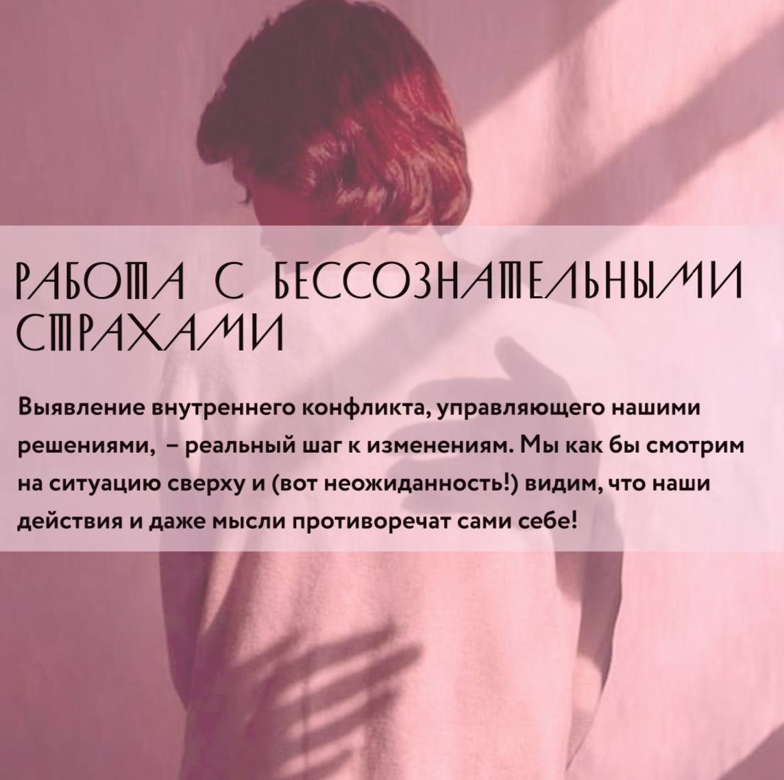 Итак, МЕНЯЕМ ИГРУ, или психодинамические техники для успеха❣️
Психодинамический коучинг, основанный на принципах психоанализа, направлен на выявление и преобразование бессознательных сценариев, мешающ... | Сетка — социальная сеть от hh.ru
