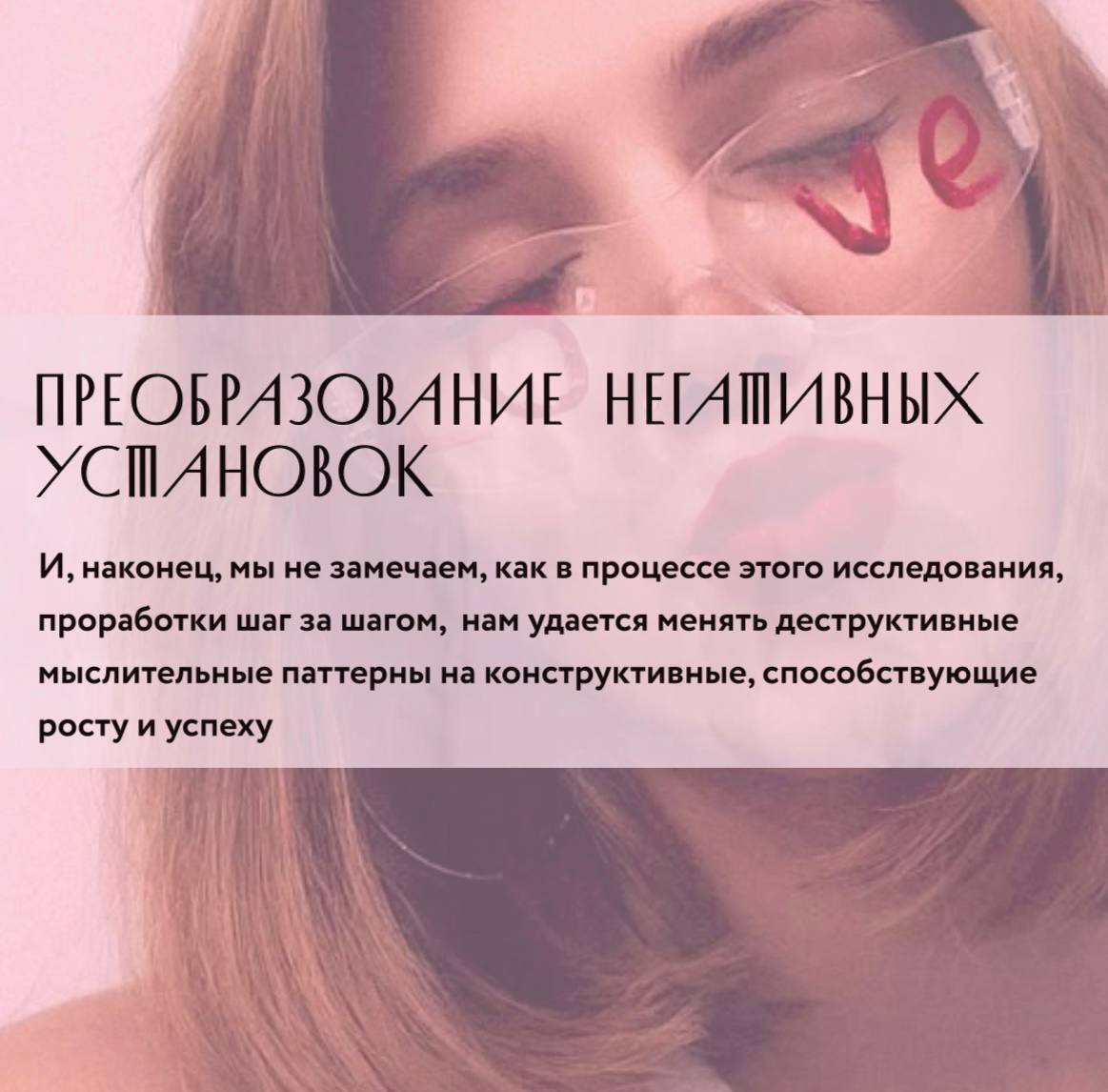 Итак, МЕНЯЕМ ИГРУ, или психодинамические техники для успеха❣️
Психодинамический коучинг, основанный на принципах психоанализа, направлен на выявление и преобразование бессознательных сценариев, мешающ... | Сетка — социальная сеть от hh.ru