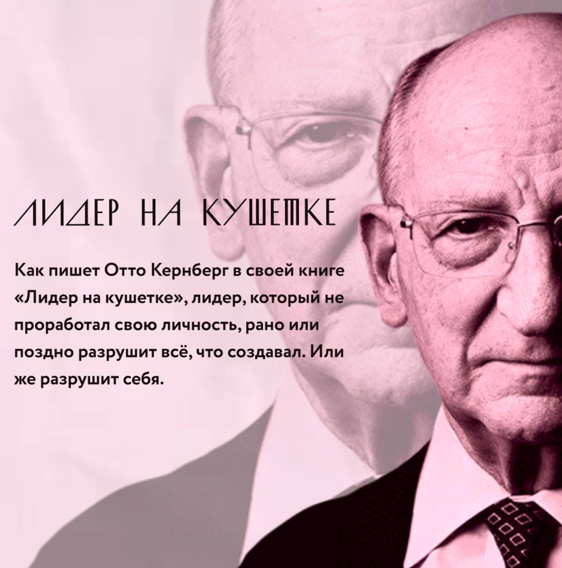 Итак, МЕНЯЕМ ИГРУ, или психодинамические техники для успеха❣️
Психодинамический коучинг, основанный на принципах психоанализа, направлен на выявление и преобразование бессознательных сценариев, мешающ... | Сетка — социальная сеть от hh.ru